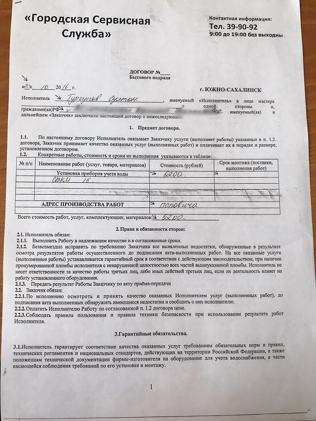 Периодичность поверки счетчиков воды в рб