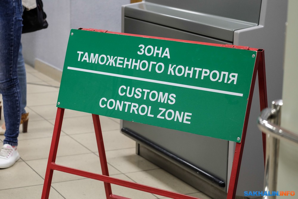 Пост фактический. Таможенный пост аэропорт Иркутск. Зона таможенного контроля. Зона таможенного контроля в аэропорту. Знак зона таможенного контроля.