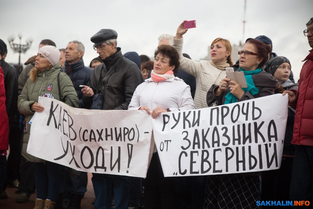 Недоверие правительству. Митинг за рыба.