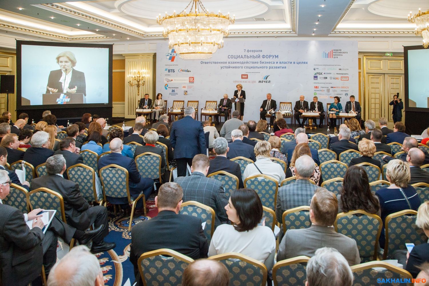 Форум ответственный. Президент ркф голубев. Молодежный форум иволга 2021. Форум ответственный. Ответственный родитель.