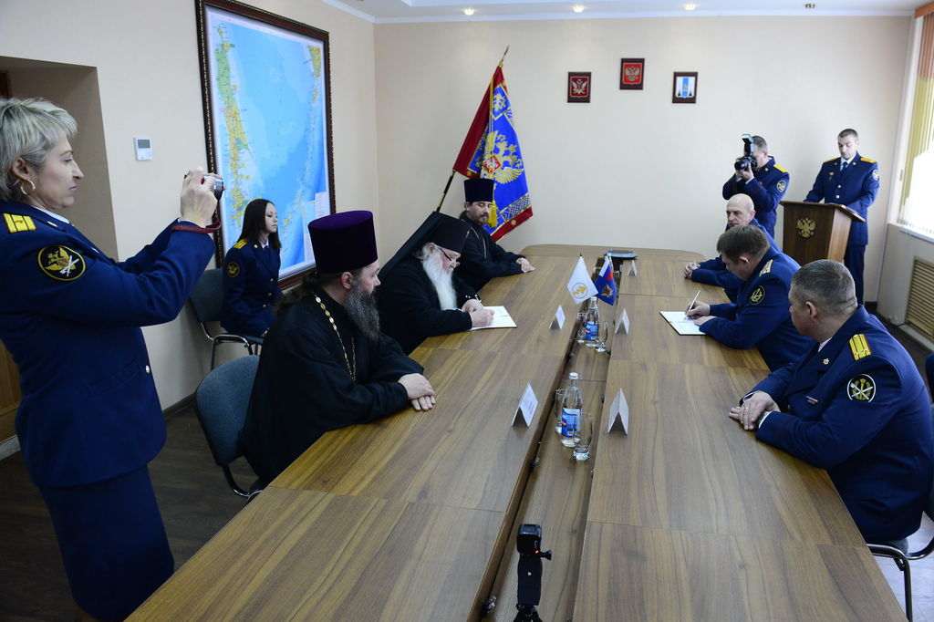 Уфсин сахалинской