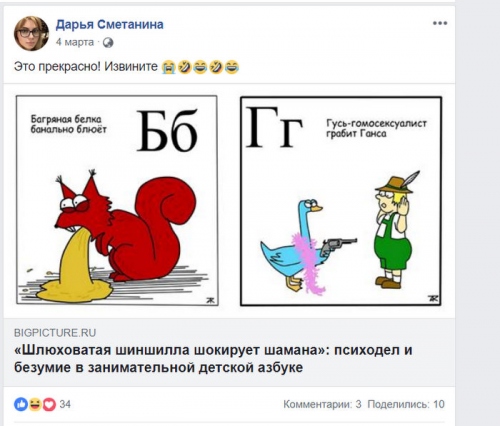 О правилах поведения в Интернете, когда ты пресс-секретарь губернатора, могут рассказать специально обученные люди. Об этом ниже. 