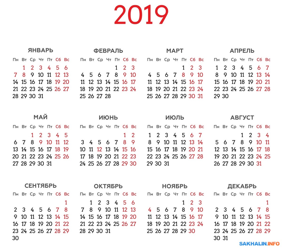 Календарь лета 2019 года. Дней в году 2019. Праздничные дни в январе 2019. Февраль 2019 сколько дней. Праздничные дни в 2019 году в январе в России.