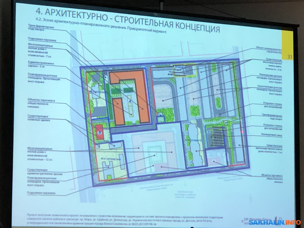 План застройки города южно сахалинска