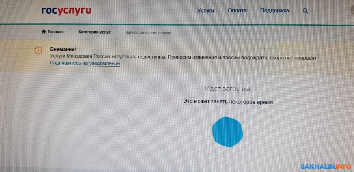 Идет загрузка. Госуслуги загрузка. Госуслуги долго идет загрузка. Госуслуги это может занять некоторое время. Идет загрузка это может занять некоторое время.