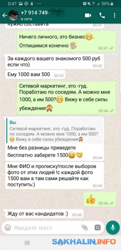 "Единая Россия" считает голоса и нарушения после праймериз в Южно-Сахалинске