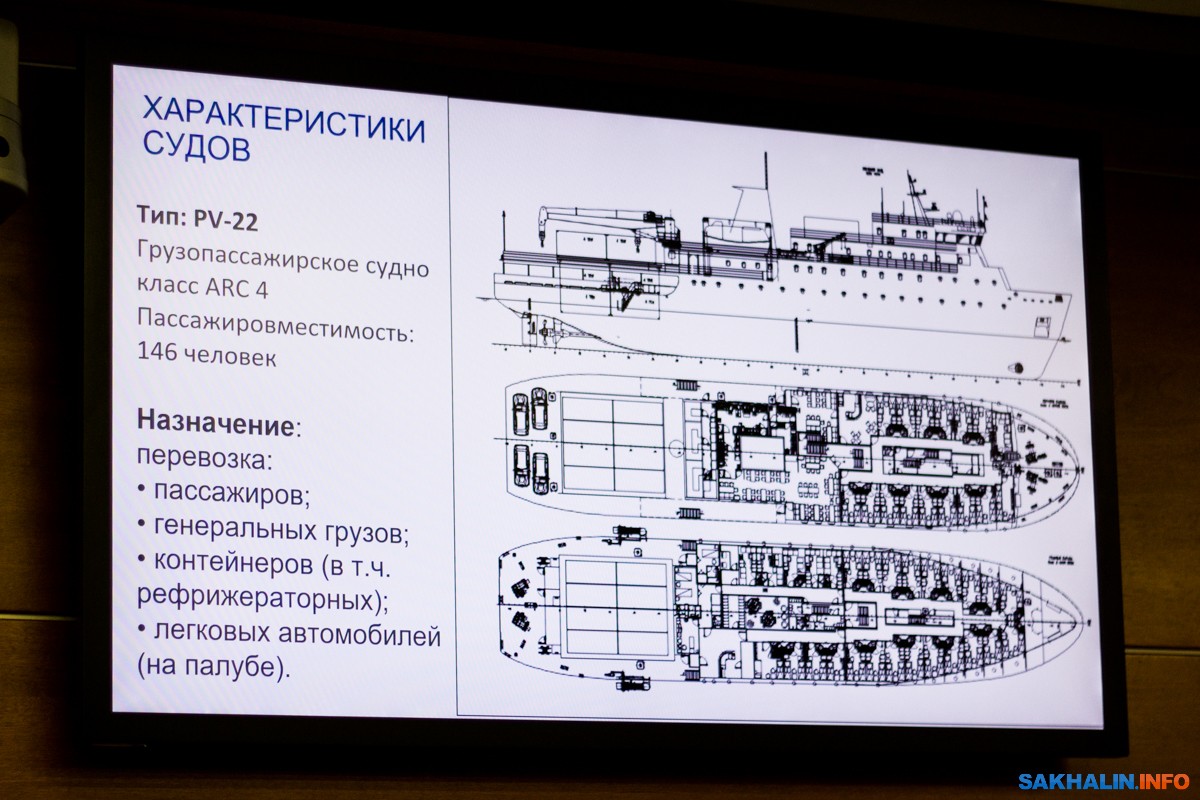 Невельской и Леонов увековечены в названиях теплоходов для курильской  линии. Сахалин.Инфо