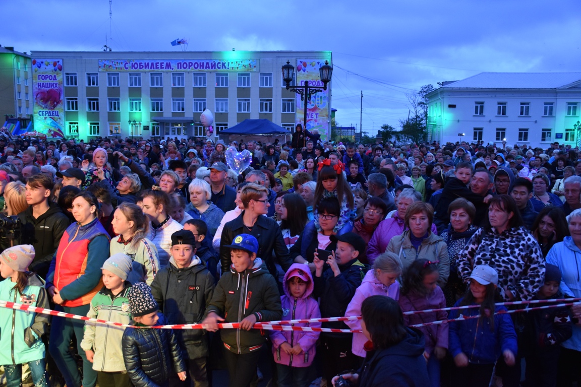 Поронайск отпраздновал 150-летие. Сахалин.Инфо