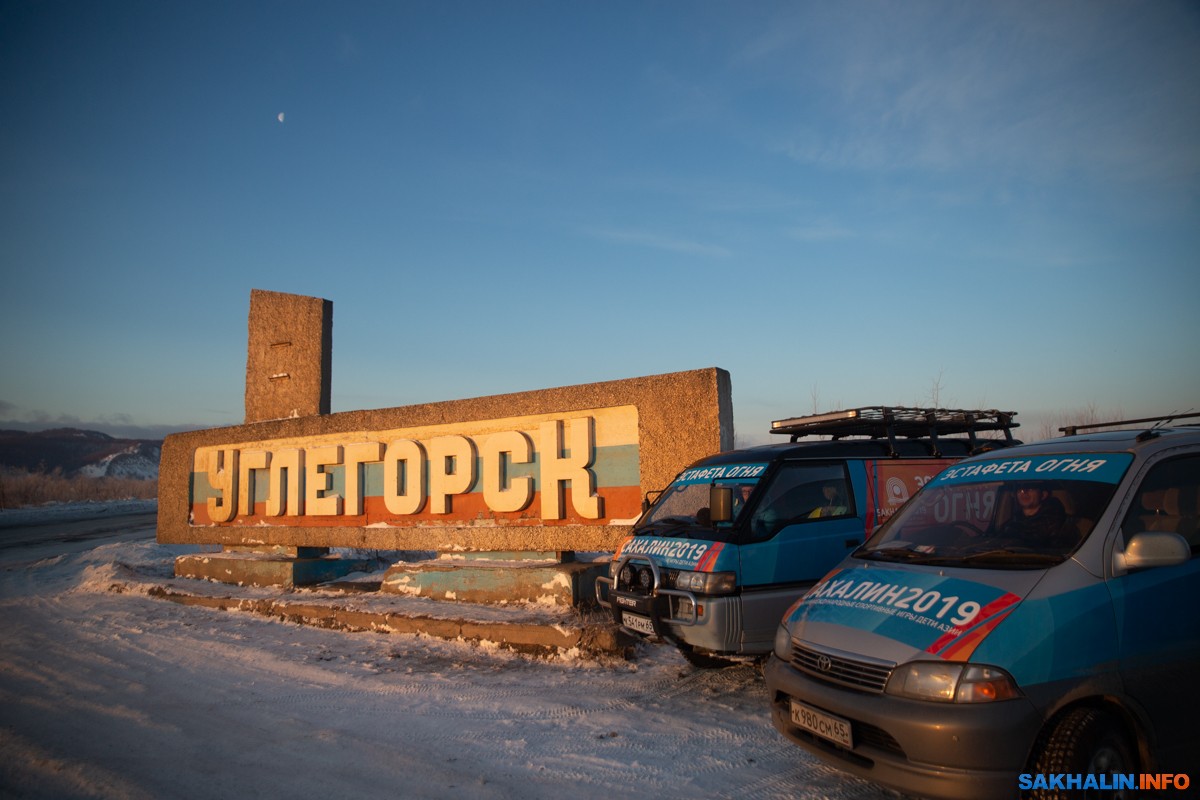 Форум угле. Райцентр Углегорский. Сеул Углегорск. Сахалин Углегорск магазин сфера. Углегорск Сахалин река тухлянка.