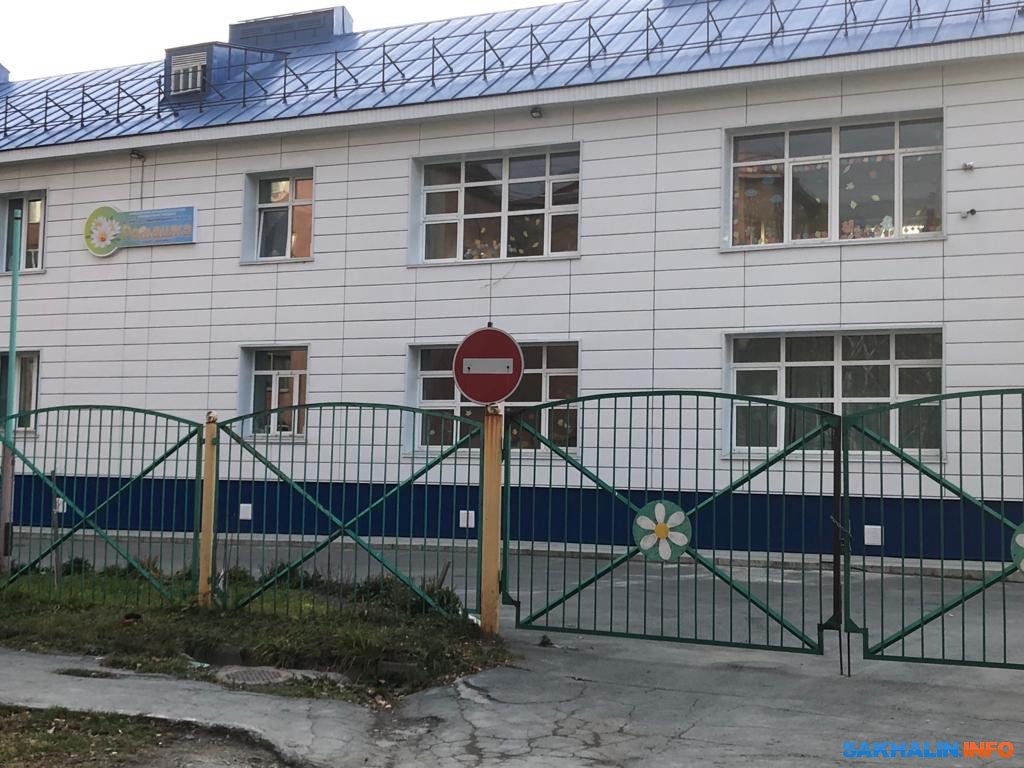 Ромашка Южно Сахалинск Интернет Магазин