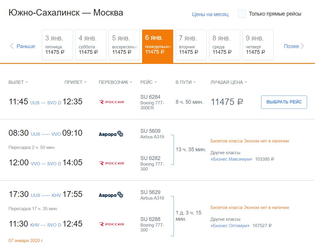 Купить Билет На Автобус Москва Краснодар Дешево