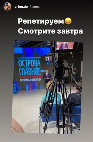 Фото из Инстаграма Сергея Суханова, журналиста ОТВ 