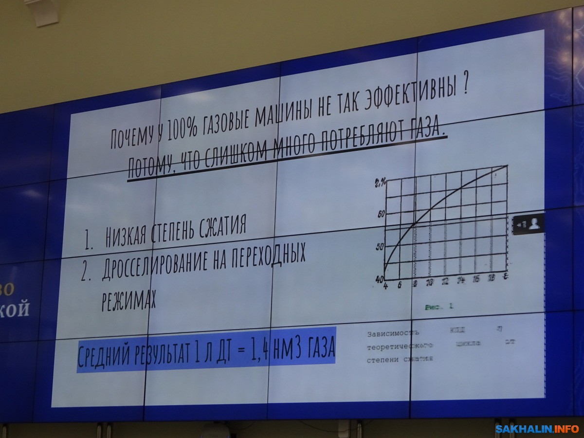 Сахалинскому правительству разрекламировали газодизельные технологии.  Сахалин.Инфо