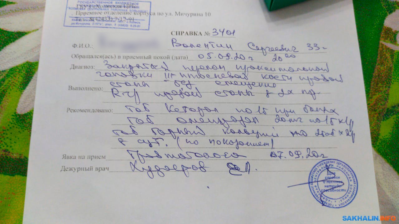 В Холмске инвалид, которого вытолкнули из автобуса, сломал ногу.  Сахалин.Инфо