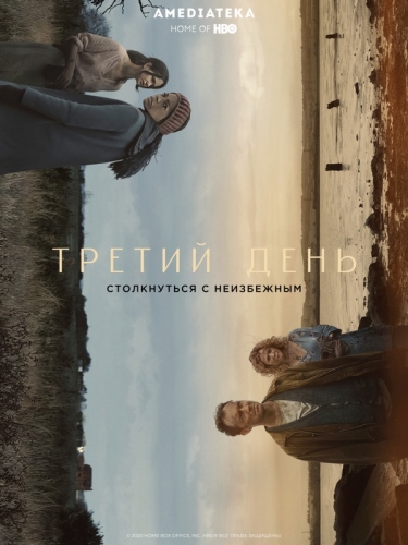 Постер с сайта kinopoisk.ru