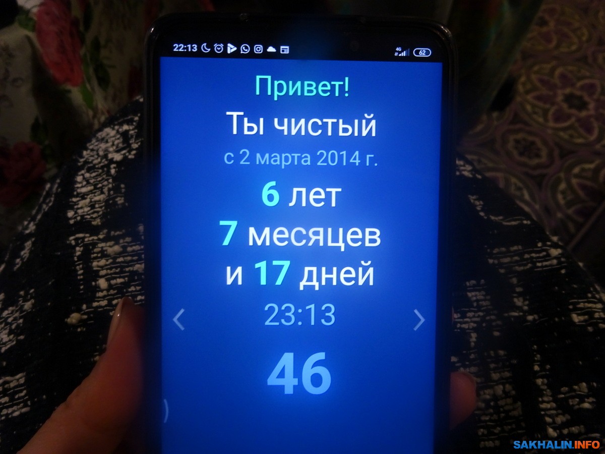 Лера и ее счетчик чистоты. Сахалин.Инфо