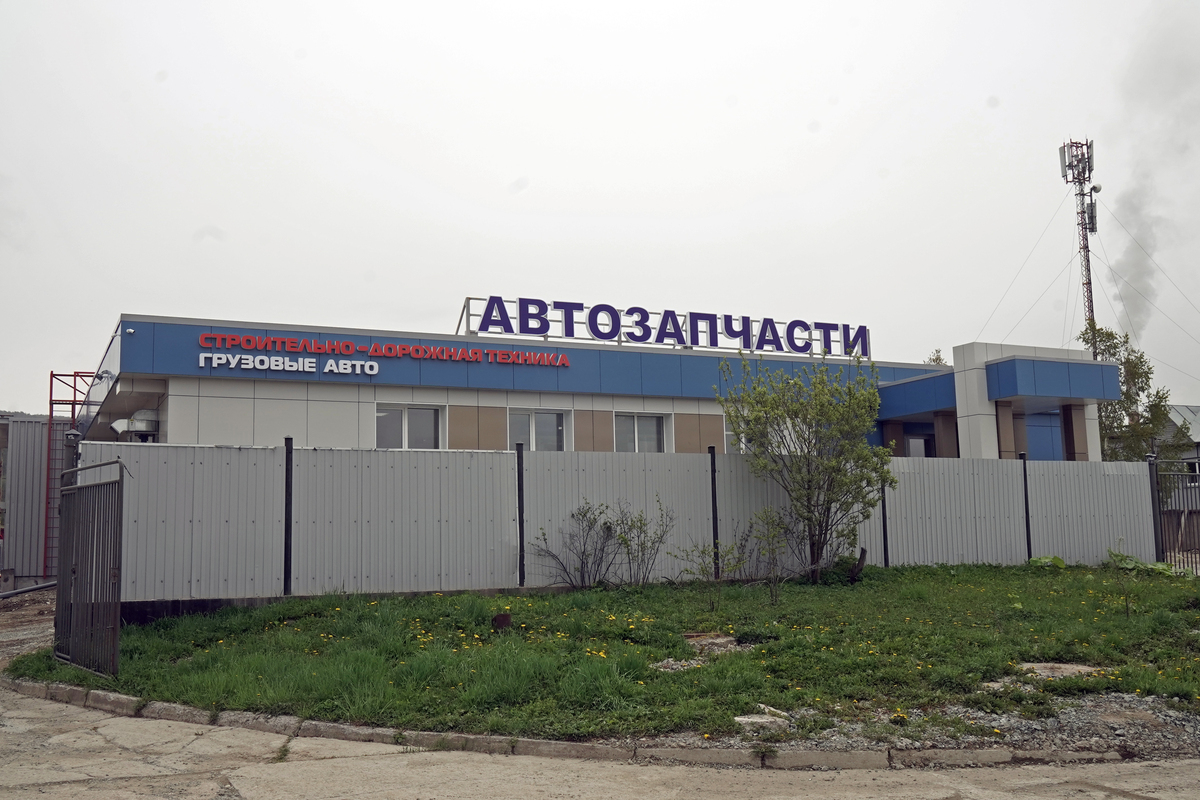 Автоцентр 