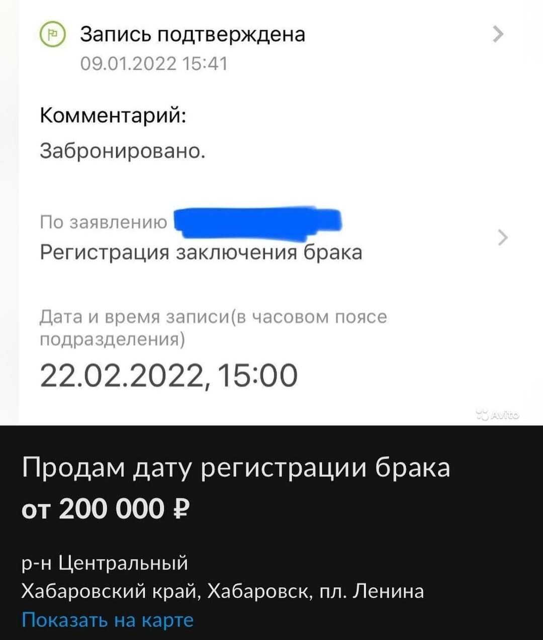 39 сахалинских пар забронировали красивую дату для регистрации брака.  Сахалин.Инфо