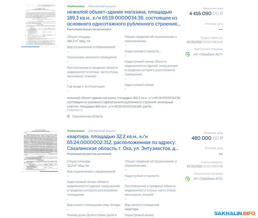 Покупать гараж на аукционе дома инфо