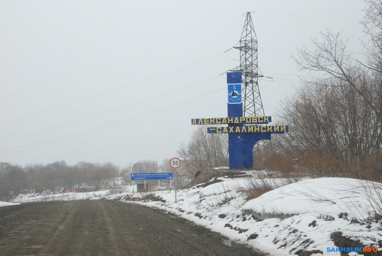 Навстречу северному ветру. Сахалин.Инфо