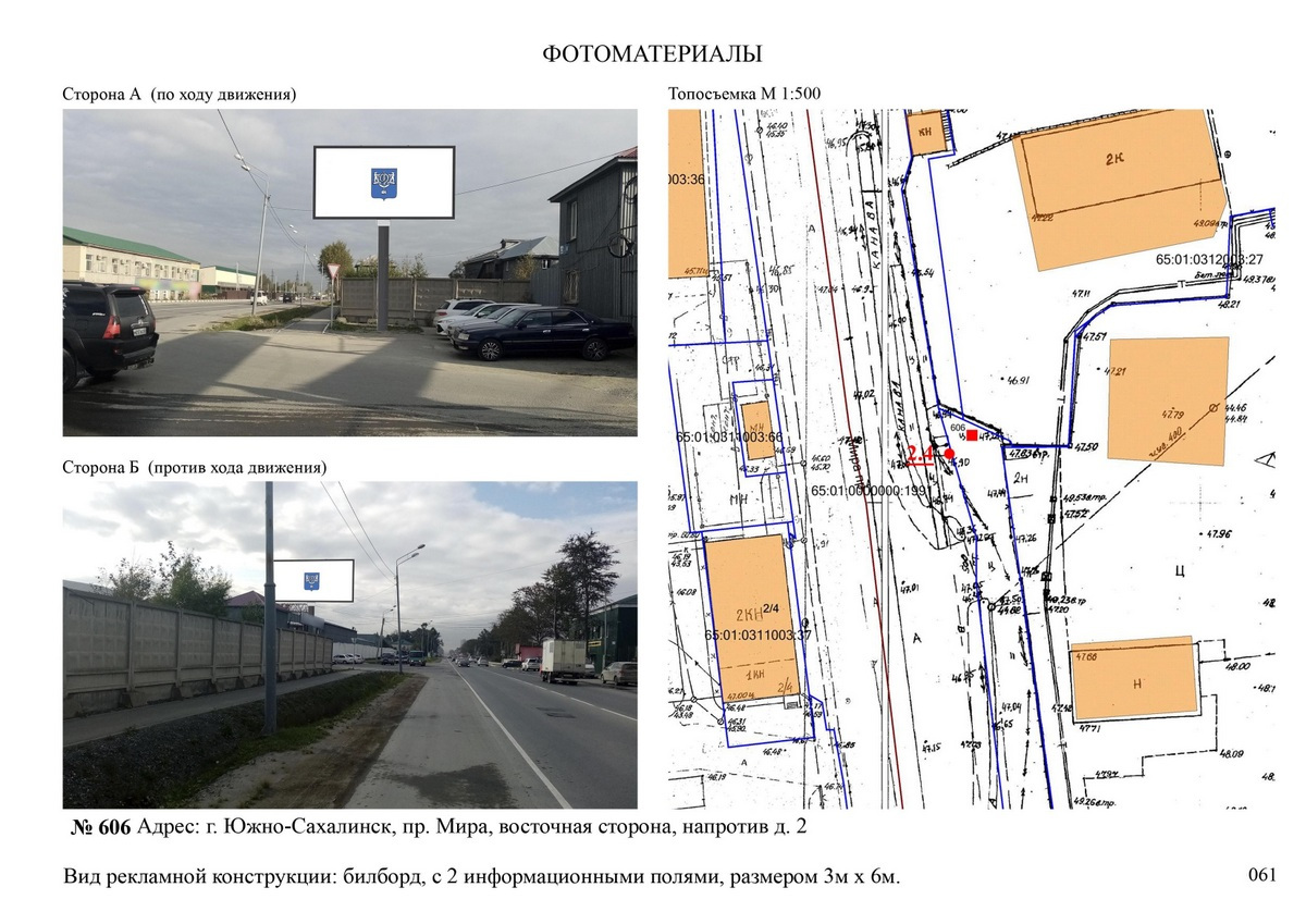На улицах Южно-Сахалинска станет больше рекламы. Сахалин.Инфо