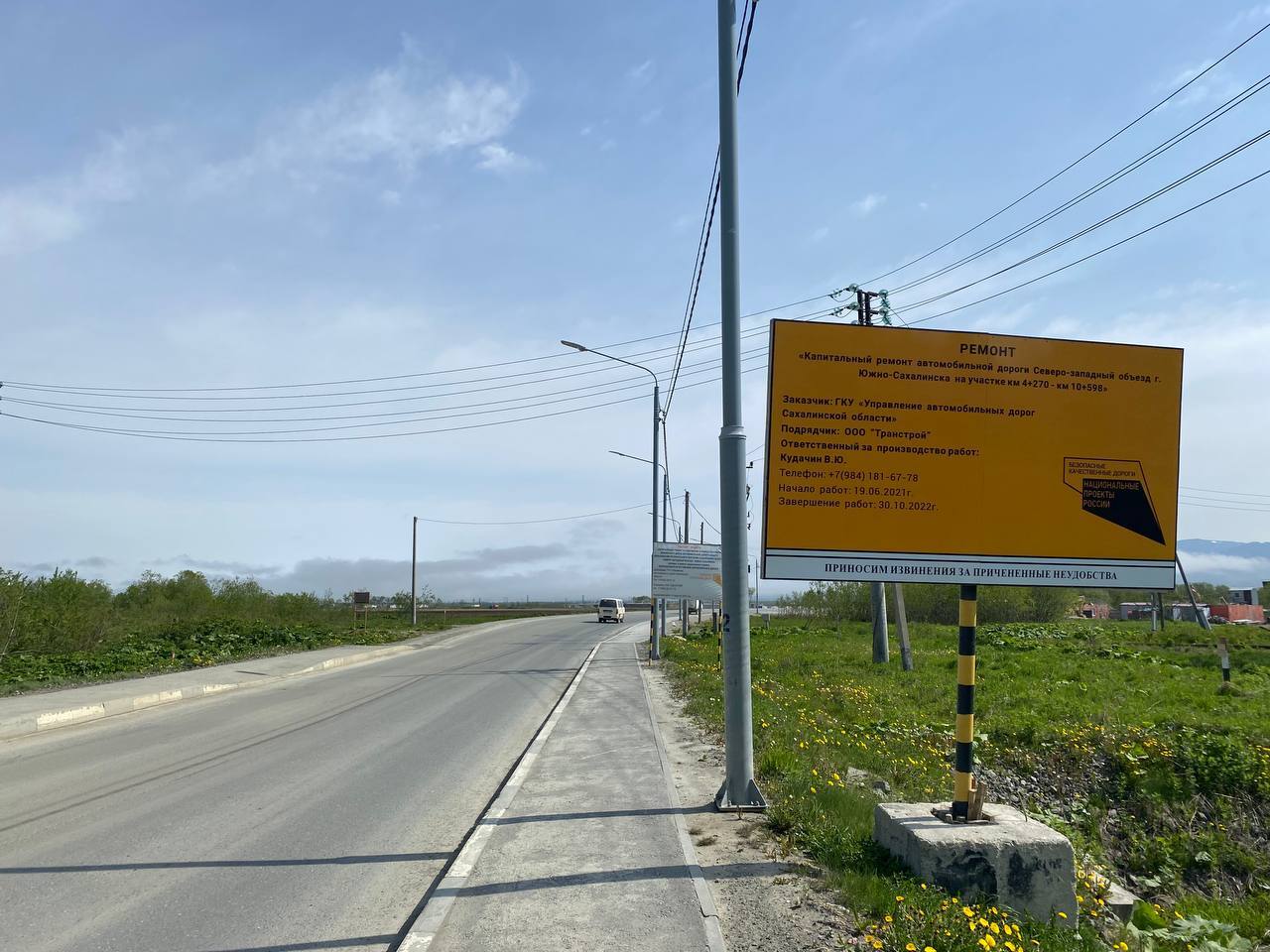 В Южно-Сахалинске ремонтируют дороги в рамках национального проекта.  Сахалин.Инфо