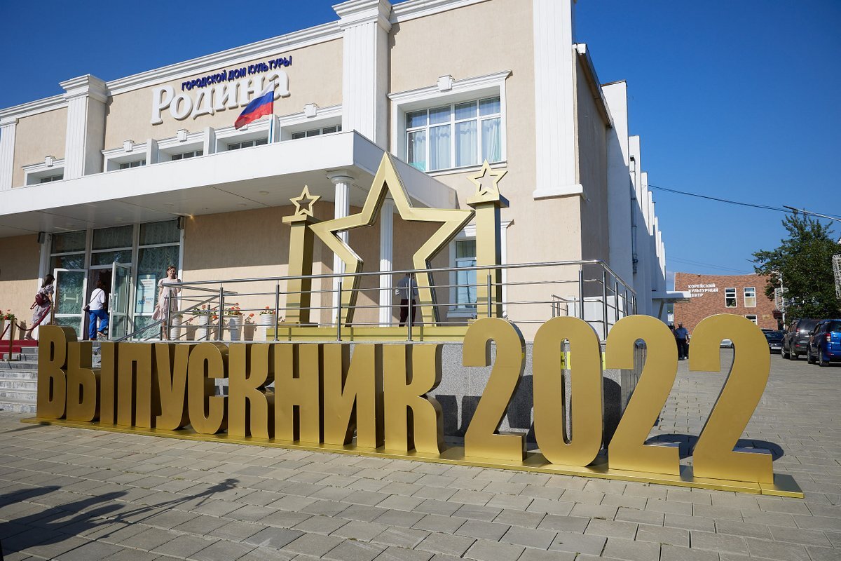 Южно-сахалинским выпускникам вручили золотые медали | 08.07.2022 |  Южно-Сахалинск - БезФормата