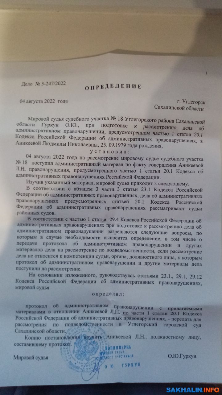 Сахалинке с плесневелым вещдоком не дали второго шанса на разговор с  Лимаренко | 04.08.2022 | Южно-Сахалинск - БезФормата