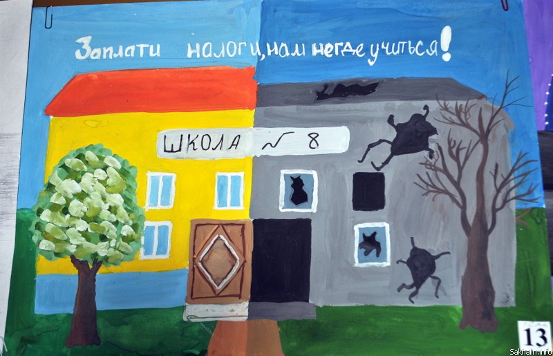 Открытка, картинки про налоги детям