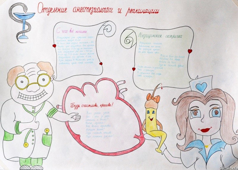 Рисунок ко дню медика. Медицинский день рисунок. Рисунок ко Дню медицинского работника. Плакат на день медработника. Плакат ко Дню медицинского работника.