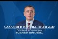 Ври, ври или ври и Лимаренко