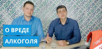 Как не испортить себе праздники. Советы от "99 докторов"