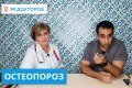 Перелом от чихания: "99 докторов" о коварном остеопорозе