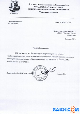 Гарантийное письмо о трудоустройстве для удо рб образец