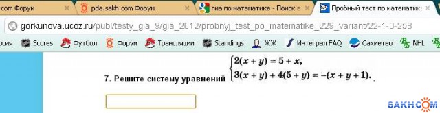 к вопросу о ГИА
к вопросу о ГИА.
Пишите ответ
Просмотров: 1499
Комментариев: 7