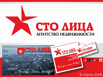 2005/сто лица*
Фотограф: © marka
знак,логотип/
визуальные коммуникации
Просмотров: 1014
Комментариев: 0