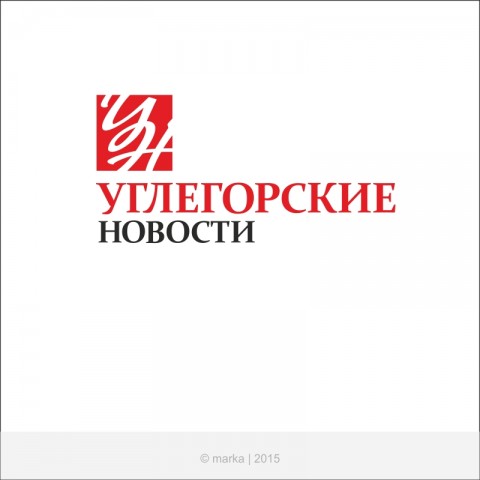 лого газеты "Углегорские новости"
Фотограф: © marka | 2015
лого газеты "Углегорские новости"
Просмотров: 326
Комментариев: 0