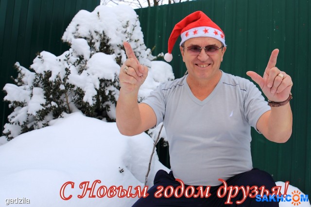 С Новым годом!
Фотограф: gadzila

Просмотров: 1479
Комментариев: 3