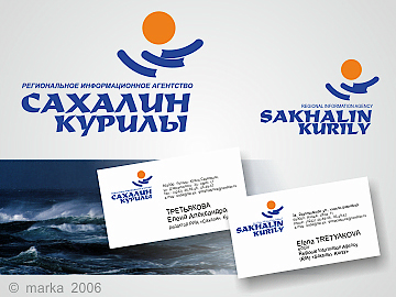 2006 / сахалин курилы*
Фотограф: © marka
разработа знаков, логотипов, стиля...
Просмотров: 928
Комментариев: 0