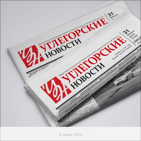 лого газеты "Углегорские новости"
Фотограф: © marka | 2015
лого газеты "Углегорские новости"
Просмотров: 249
Комментариев: 0