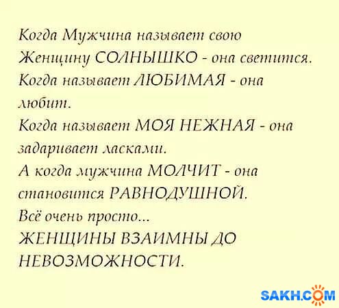 Tigryonok Pravda Zhizni Zhenshiny Vzaimny