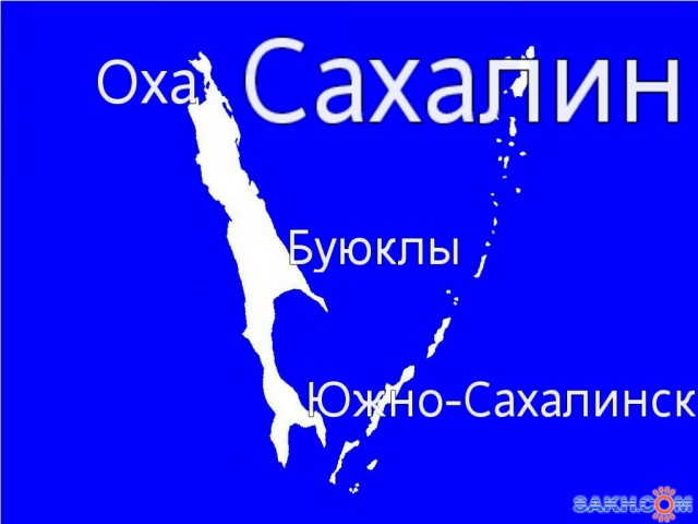 65 регион. Сахалин регион. Сахалин 65. Картинки Сахалин 65 регион. Сахалин 65 регион наклейка.