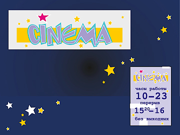 2003 / cinema*
Фотограф: © marka
логотип ,коммуникации
Просмотров: 1009
Комментариев: 0