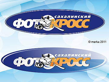 2011 / фотокросс*
Фотограф: © marka
эмблема соревнований
Просмотров: 1140
Комментариев: 1