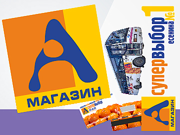 2005 / магазин А*
Фотограф: © marka
разработка знаков, логотипов, эмблем, стиля. дипломов, грамот, плакатов...
Просмотров: 964
Комментариев: 0