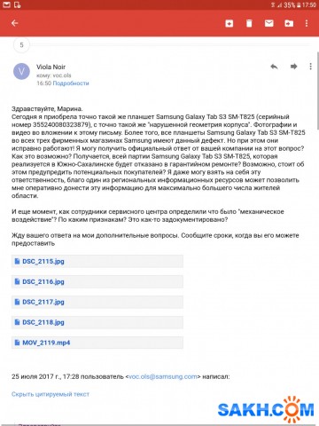 Screenshot_20170725-175048