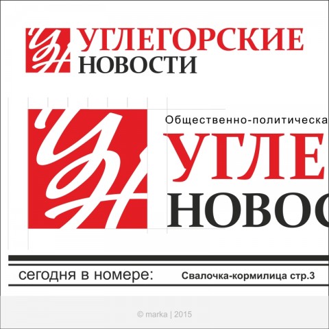 лого газеты "Углегорские новости"
Фотограф: © marka | 2015
лого газеты "Углегорские новости"
Просмотров: 531
Комментариев: 0