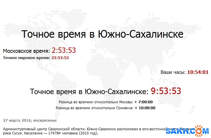 Сахком объявления южно сахалинск объявление