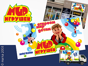 2008 / мир игрушек*
Фотограф: © marka
разработка логотипа, образа, баннеров, оформление мест продаж, макет оформления корпоративного транспорта, полиграфия...
Просмотров: 908
Комментариев: 0